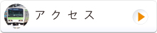 株式会社ベストンアクセス